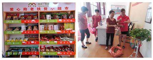 尚生活自主建立的"頤享生活"線上商城平臺,設置助老特色產品銷售專柜