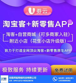 杭州淘客 杭州淘客程序 優質商家