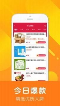 橘米粒app下載 橘米粒 省錢購物商城 安卓版v1.3下載 91手游網(wǎng)