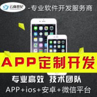 長沙app定制開發公司行業成功案例
