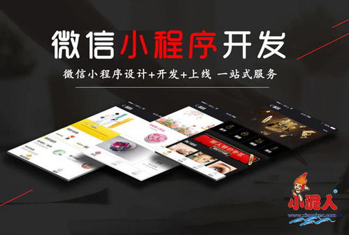 小程序到底是什么 會給商家?guī)硎裁春贸阅? />
</span>
<span id=