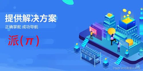 派商城app軟件定制開發需求