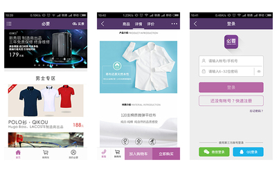 外貿(mào)多語言網(wǎng)站PC+手機(jī)APP開發(fā)移動(dòng)購物商城建設(shè)網(wǎng)站仿站