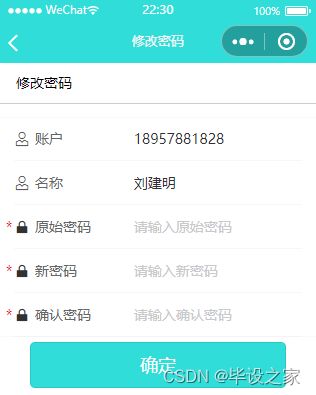 基于微信小程序的校園水果店銷售商城購物系統(tǒng)的設(shè)計(jì)與實(shí)現(xiàn) 源碼 論文 v 173
