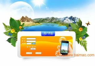 山東捷圖直銷軟件公司 定制開發直銷制度軟件與購物商城解決方案