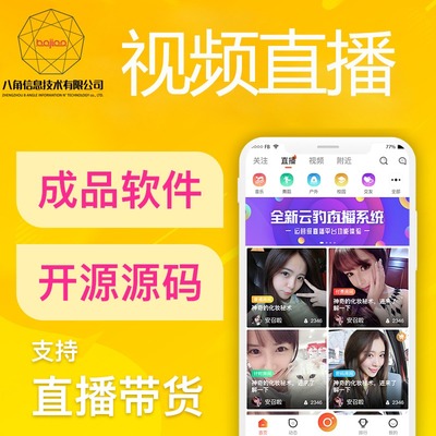 鄭州八角信息技術(shù) 專業(yè)購物商城系統(tǒng)解決方案，助力企業(yè)數(shù)字化轉(zhuǎn)型