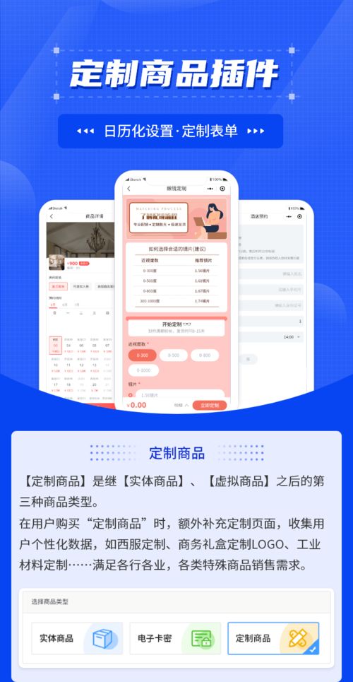 定制系統(tǒng)賦能商城小程序 解鎖鞋履、西裝與禮品的個(gè)性化零售新體驗(yàn)